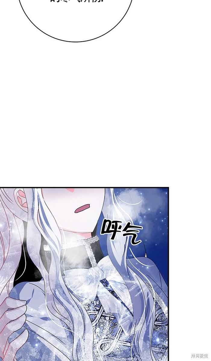 不要执著于像我这样的精灵！ 第30话 第67页