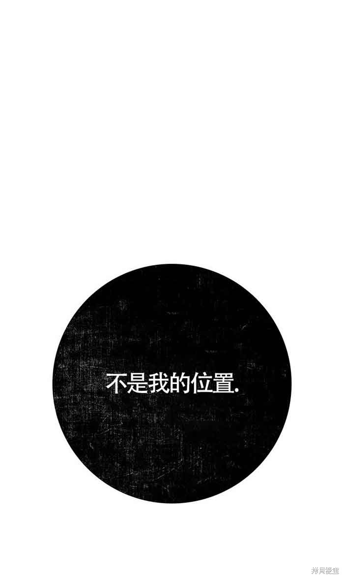 不要执著于像我这样的精灵！ 第30话 第99页