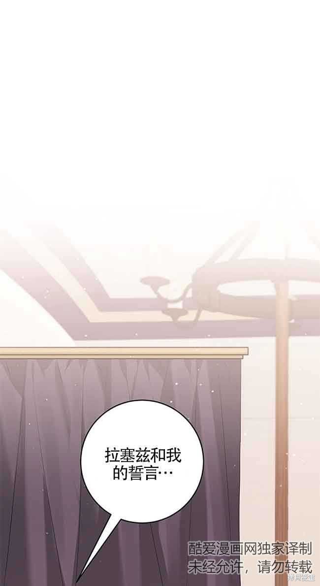 不要执著于像我这样的精灵！ 第31话 第1页