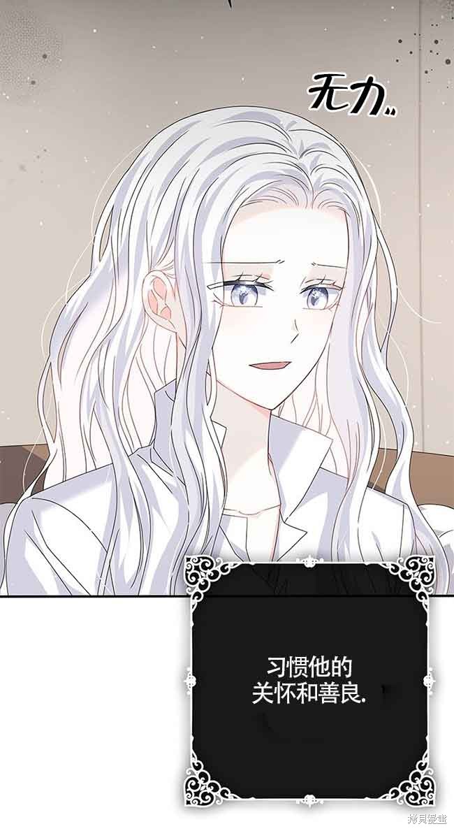 不要执著于像我这样的精灵！ 第31话 第16页