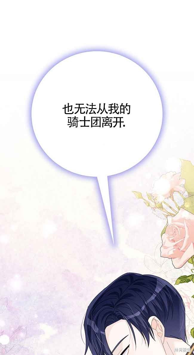 不要执著于像我这样的精灵！ 第31话 第22页