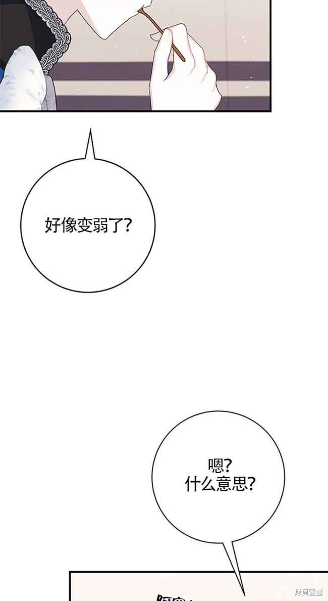 不要执著于像我这样的精灵！ 第31话 第56页