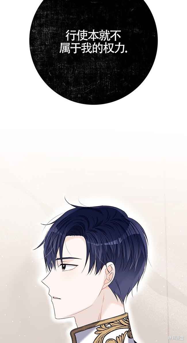 不要执著于像我这样的精灵！ 第31话 第7页
