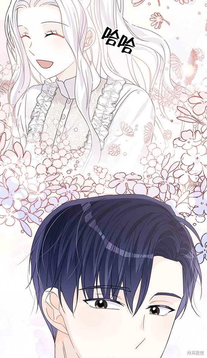 不要执著于像我这样的精灵！ 第31话 第85页
