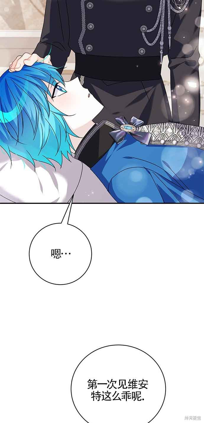 不要执著于像我这样的精灵！ 第32话 第58页