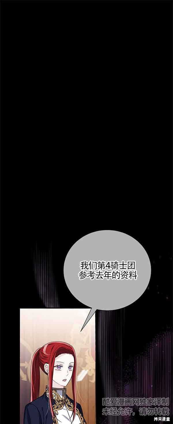 不要执著于像我这样的精灵！ 第35话 第1页