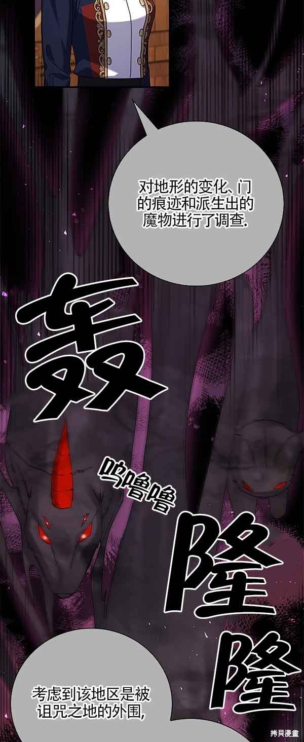 不要执著于像我这样的精灵！ 第35话 第2页