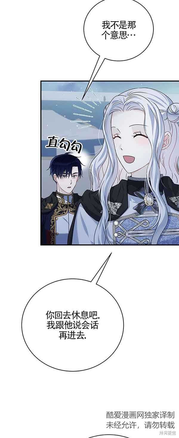 不要执著于像我这样的精灵！ 第35话 第42页