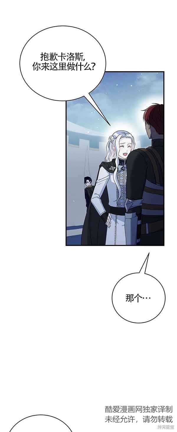 不要执著于像我这样的精灵！ 第35话 第49页