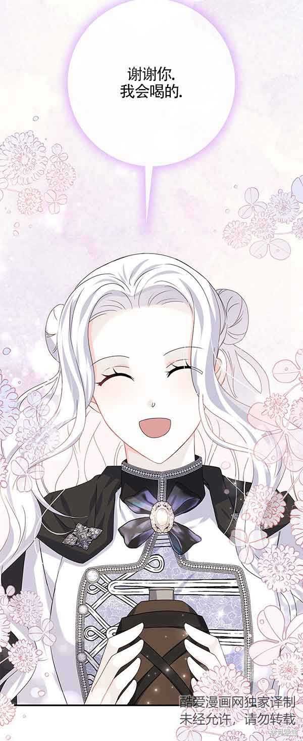不要执著于像我这样的精灵！ 第35话 第52页