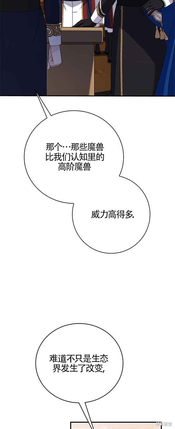 不要执著于像我这样的精灵！ 第35话 第7页
