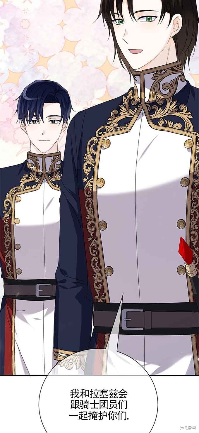 不要执著于像我这样的精灵！ 第35话 第72页
