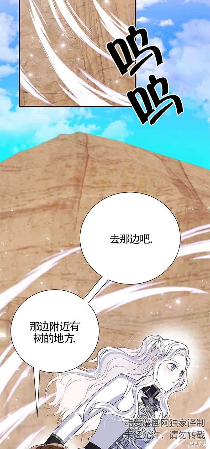 不要执著于像我这样的精灵！ 第36话 第14页