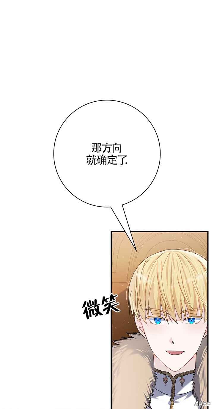 不要执著于像我这样的精灵！ 第37话 第18页