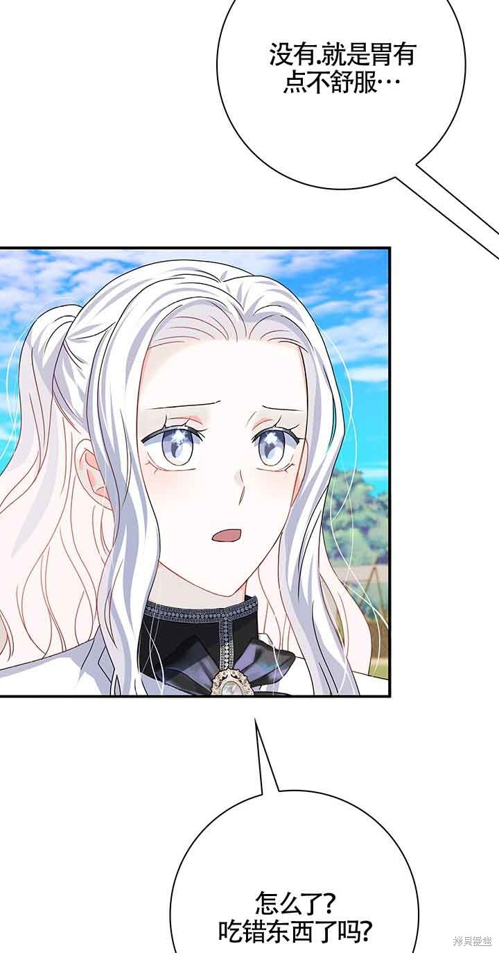 不要执著于像我这样的精灵！ 第37话 第65页