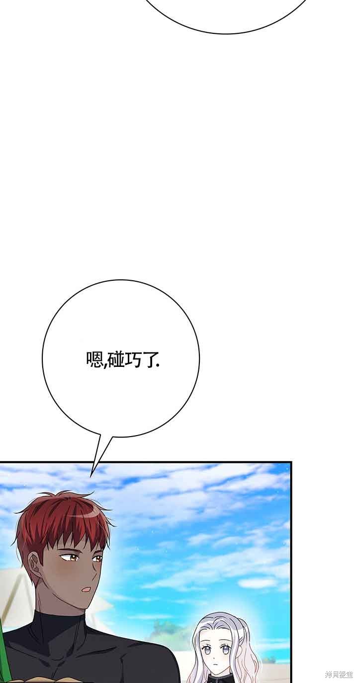 不要执著于像我这样的精灵！ 第37话 第80页