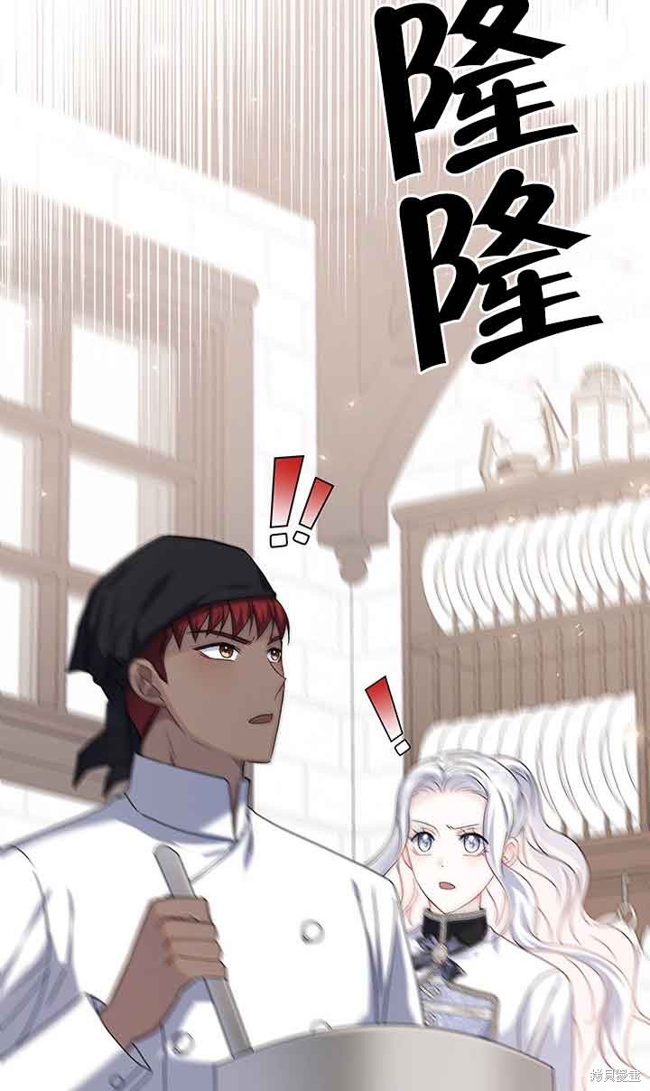 不要执著于像我这样的精灵！ 第38话 第12页