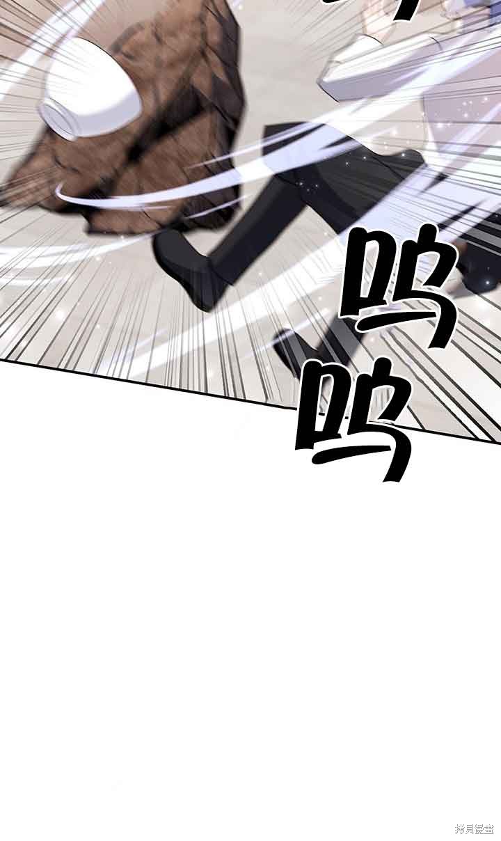 不要执著于像我这样的精灵！ 第38话 第16页