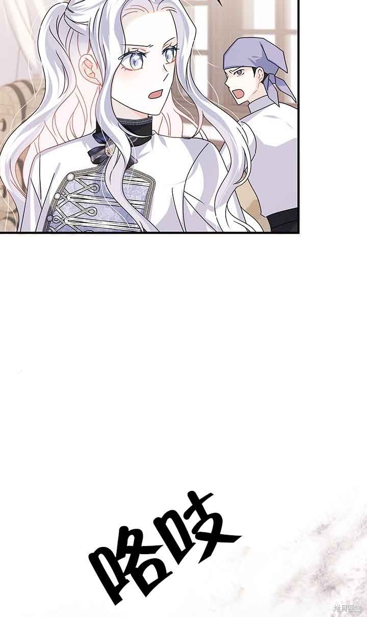 不要执著于像我这样的精灵！ 第38话 第20页