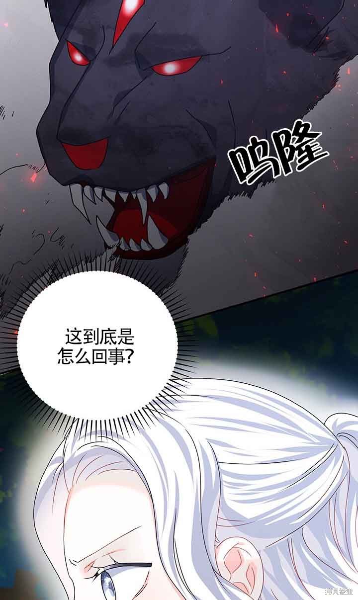 不要执著于像我这样的精灵！ 第38话 第23页