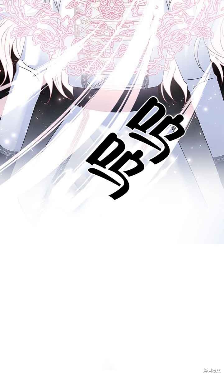 不要执著于像我这样的精灵！ 第38话 第57页