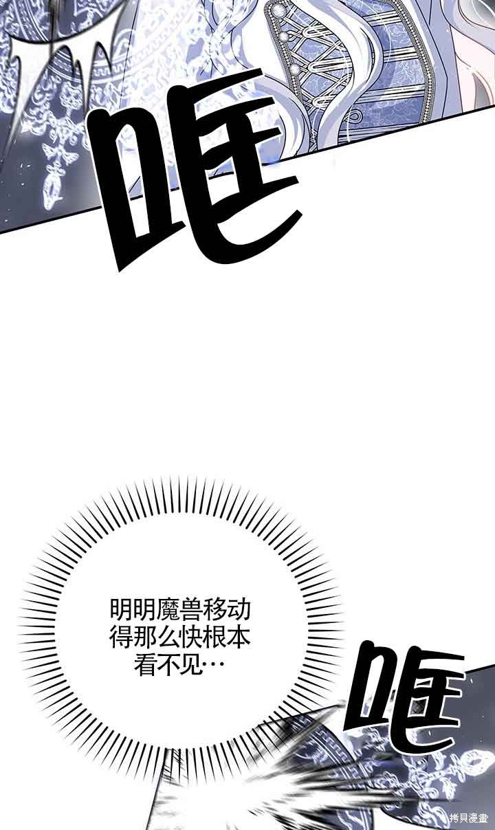 不要执著于像我这样的精灵！ 第38话 第63页