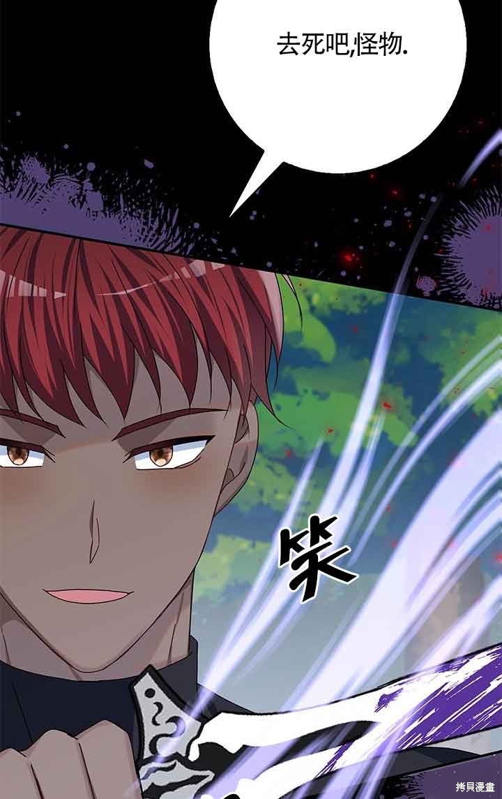 不要执著于像我这样的精灵！ 第38话 第94页