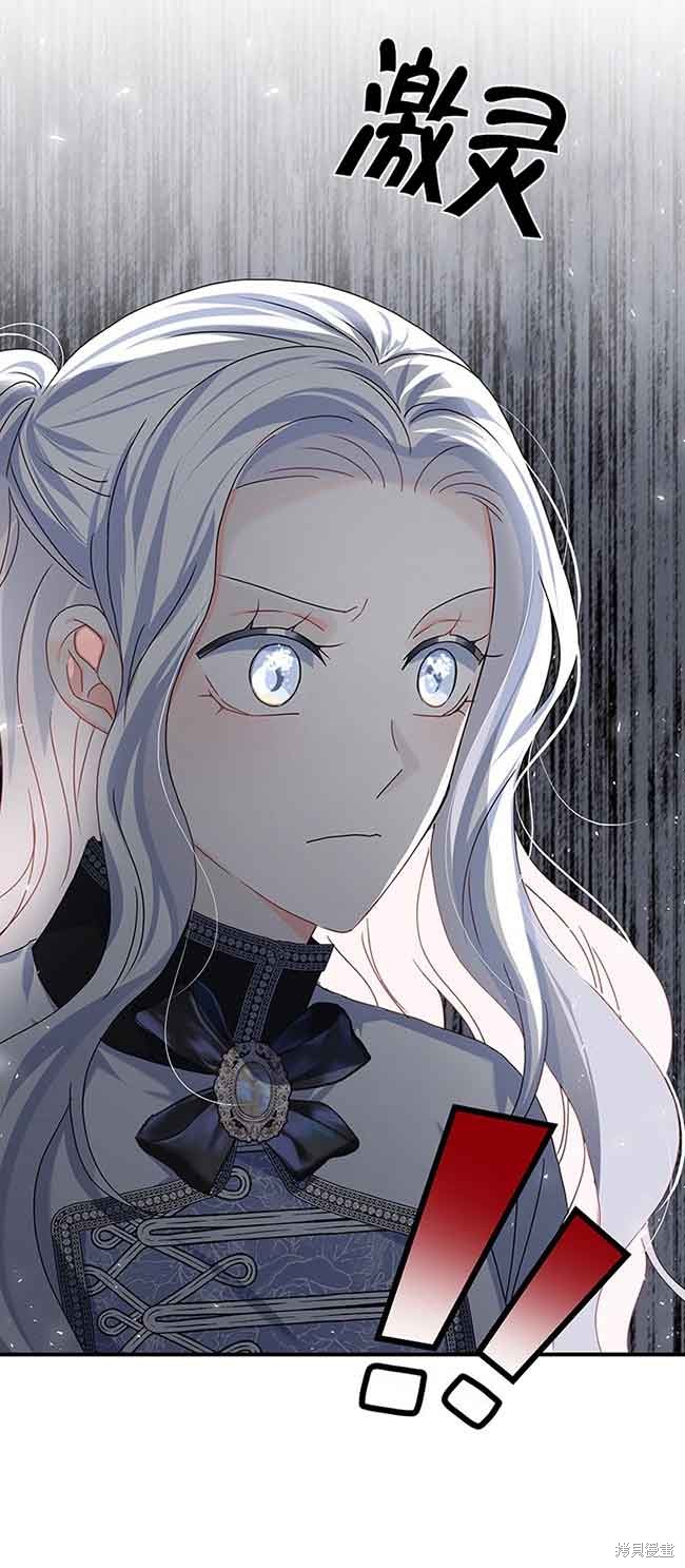 不要执著于像我这样的精灵！ 第39话 第5页