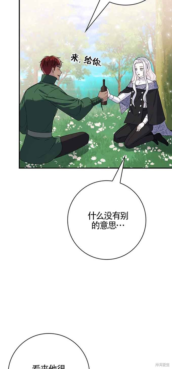 不要执著于像我这样的精灵！ 第40话 第16页