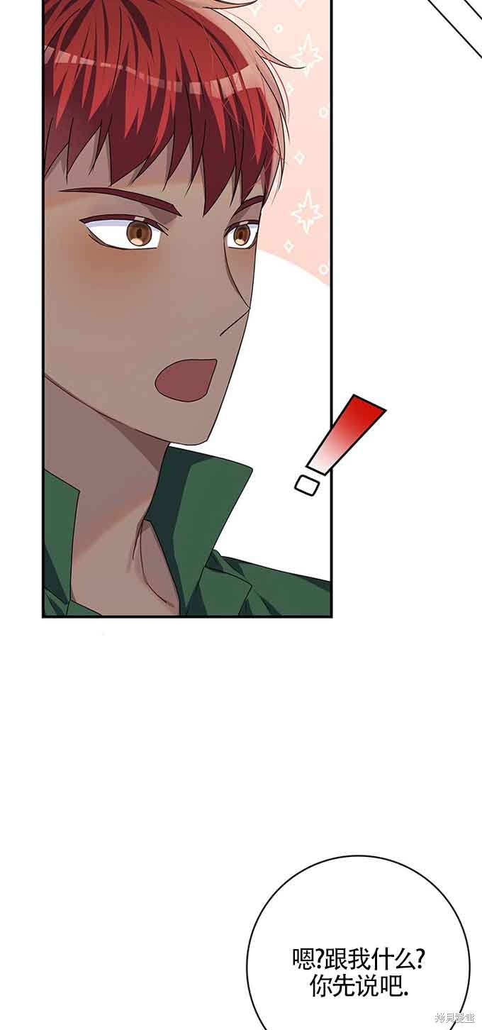 不要执著于像我这样的精灵！ 第40话 第26页