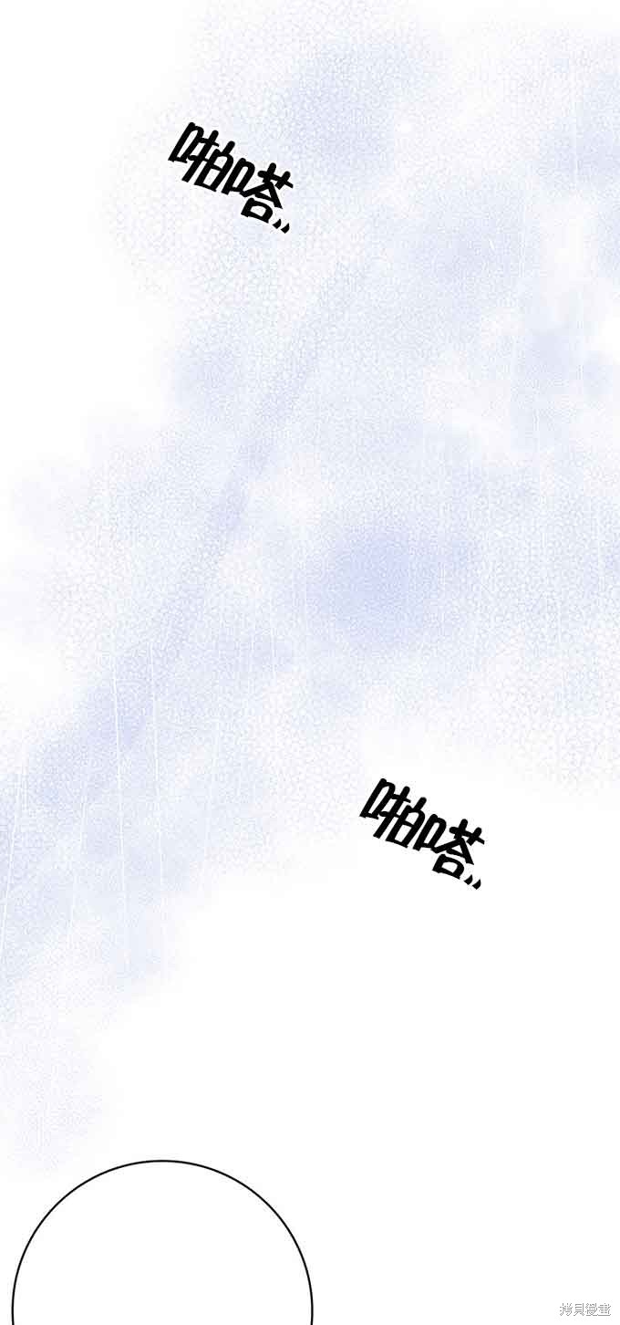 不要执著于像我这样的精灵！ 第40话 第80页