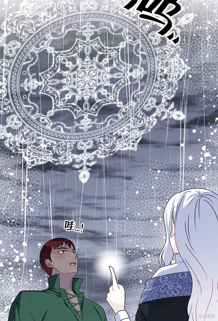 不要执著于像我这样的精灵！ 第40话 第86页