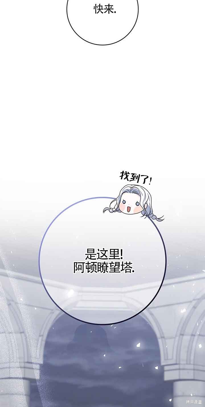 不要执著于像我这样的精灵！ 第41话 第30页