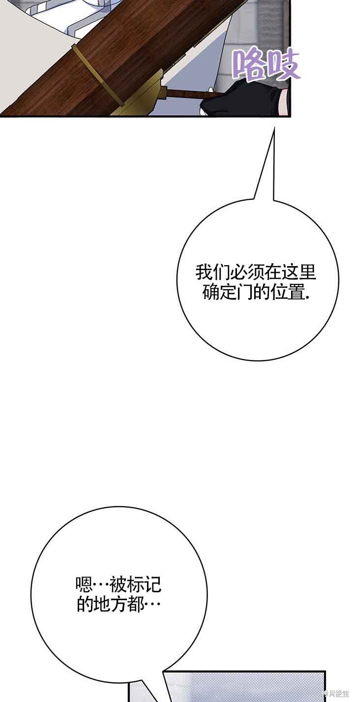 不要执著于像我这样的精灵！ 第41话 第35页