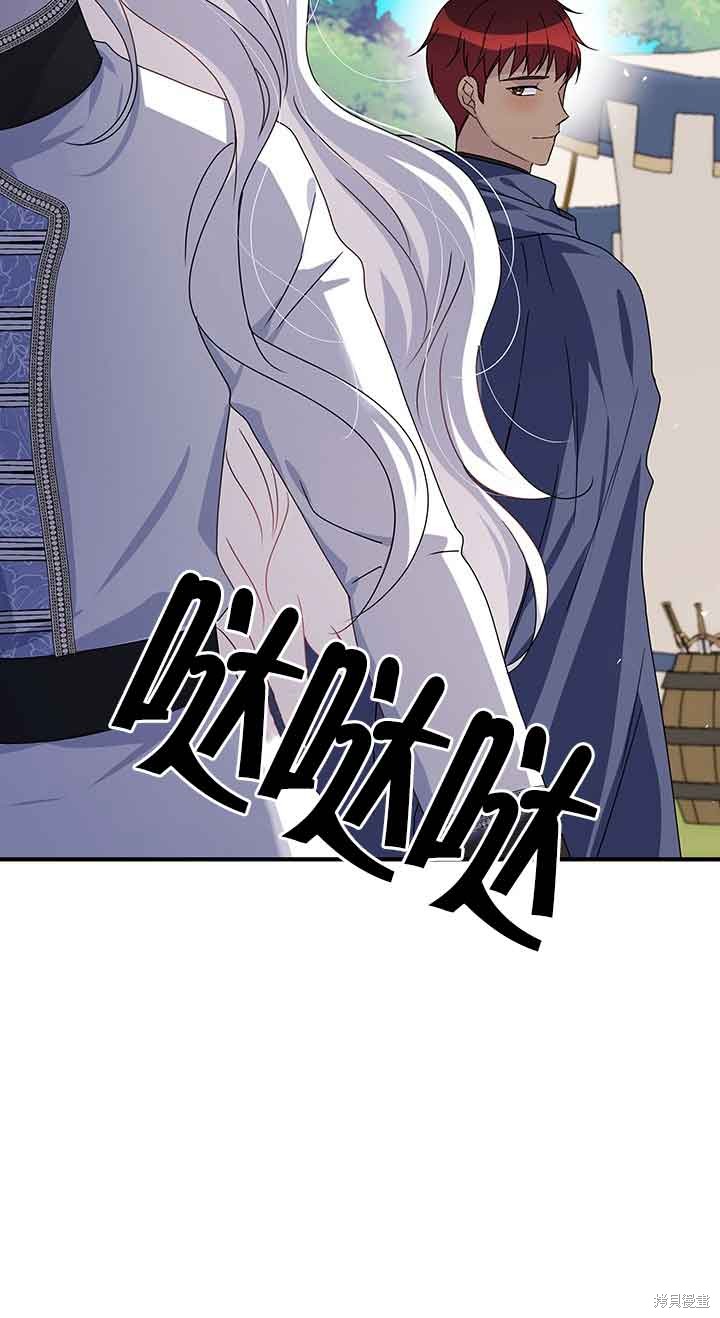 不要执著于像我这样的精灵！ 第42话 第11页