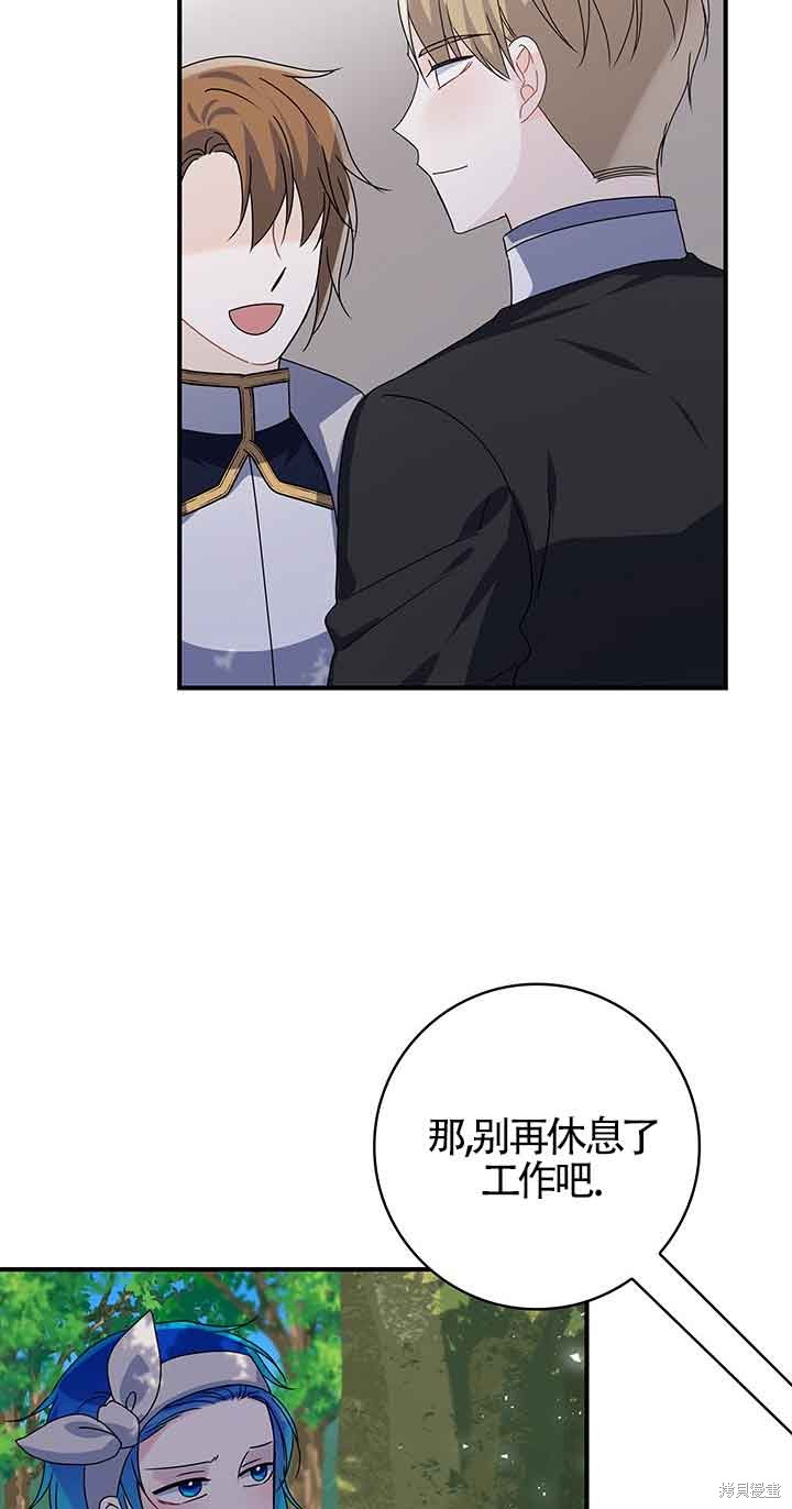 不要执著于像我这样的精灵！ 第42话 第28页