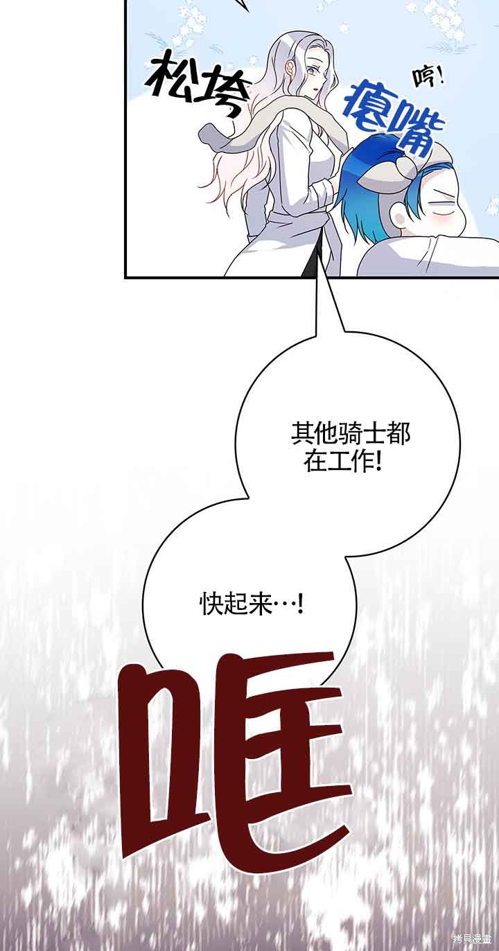 不要执著于像我这样的精灵！ 第42话 第30页