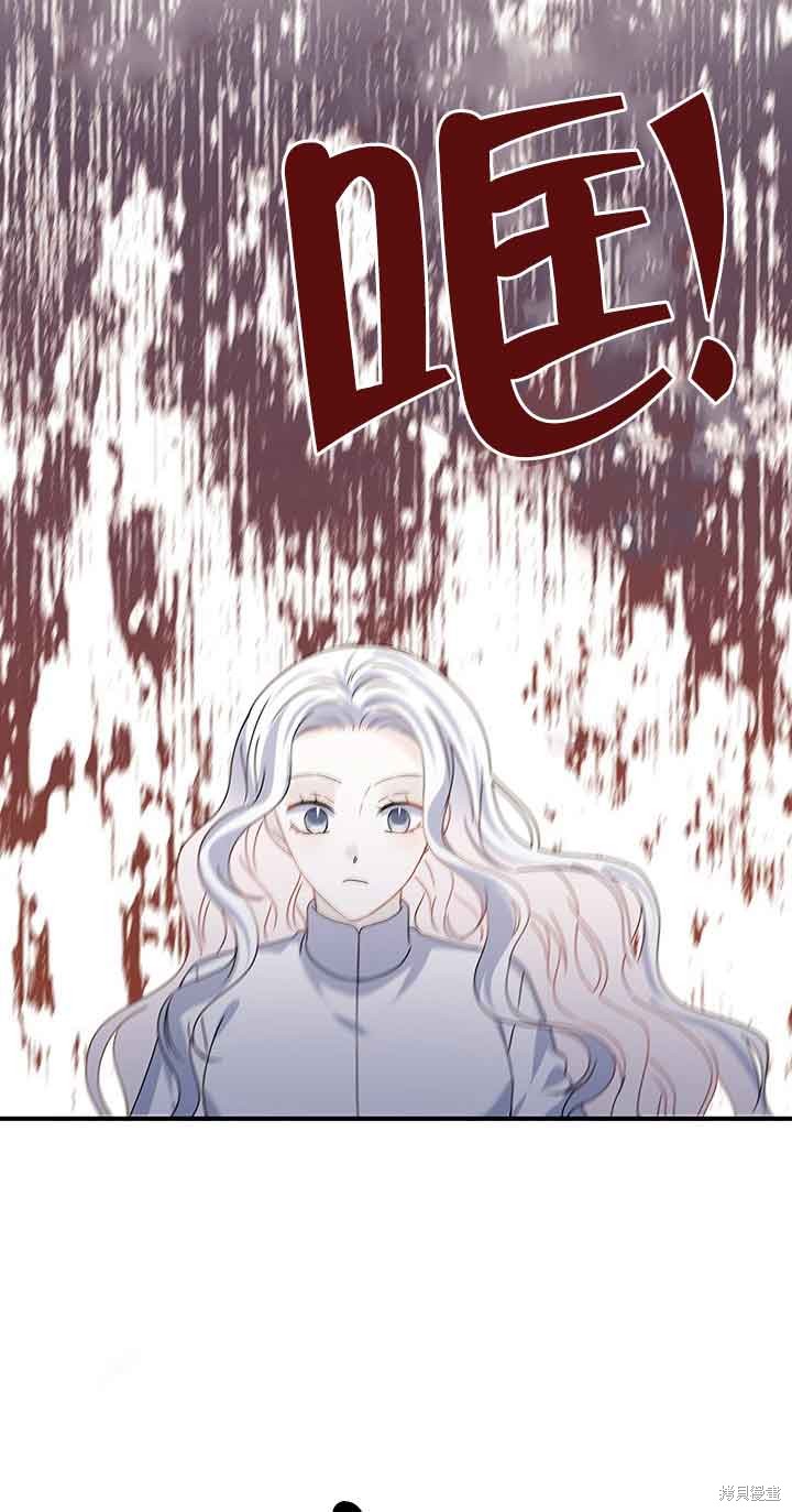 不要执著于像我这样的精灵！ 第42话 第31页