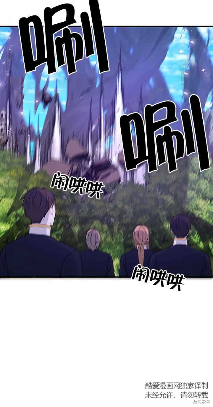 不要执著于像我这样的精灵！ 第42话 第32页