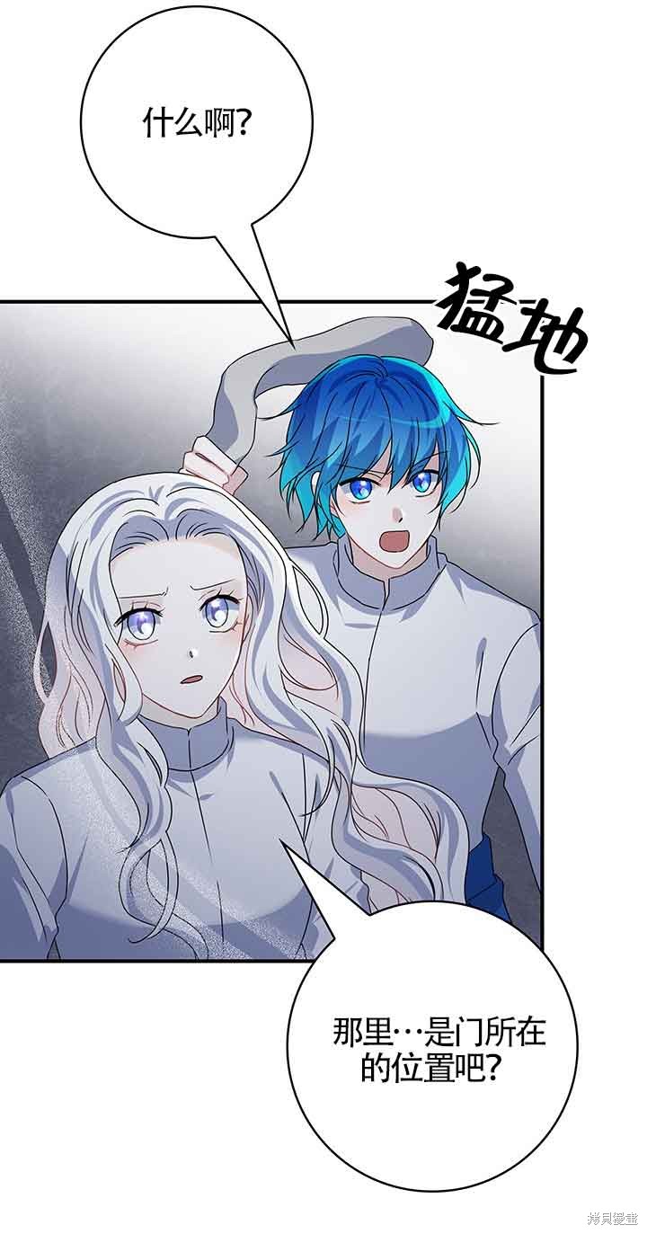 不要执著于像我这样的精灵！ 第42话 第33页