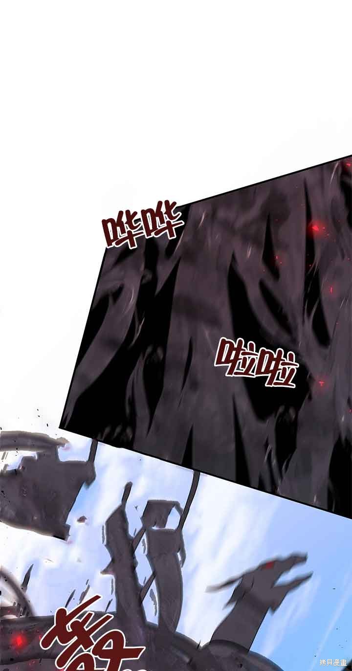 不要执著于像我这样的精灵！ 第42话 第34页