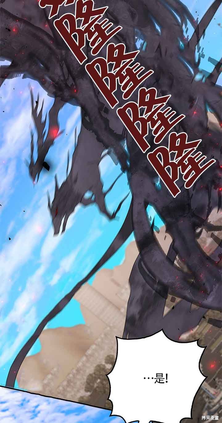 不要执著于像我这样的精灵！ 第42话 第35页