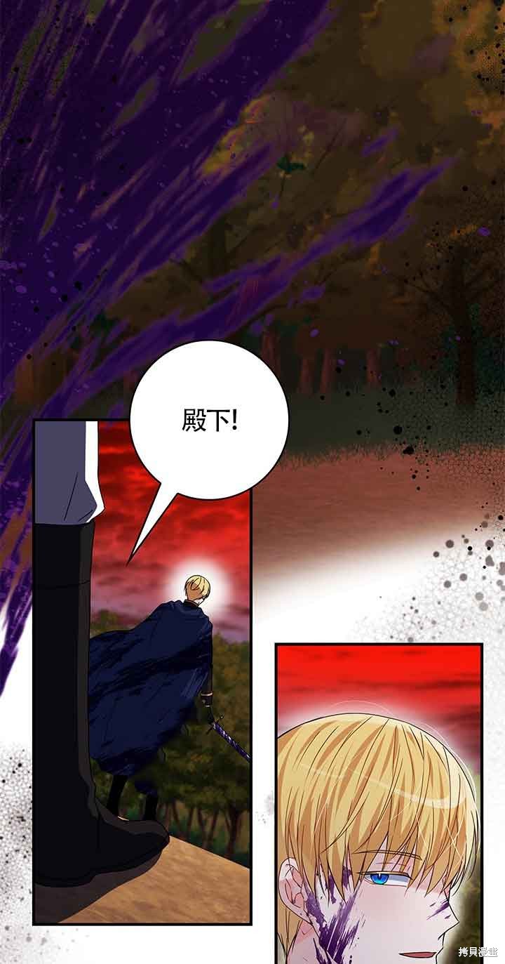 不要执著于像我这样的精灵！ 第42话 第41页
