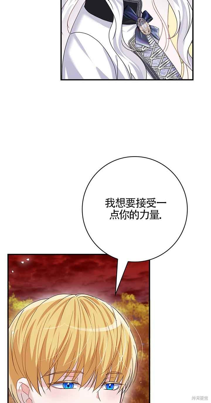 不要执著于像我这样的精灵！ 第42话 第56页
