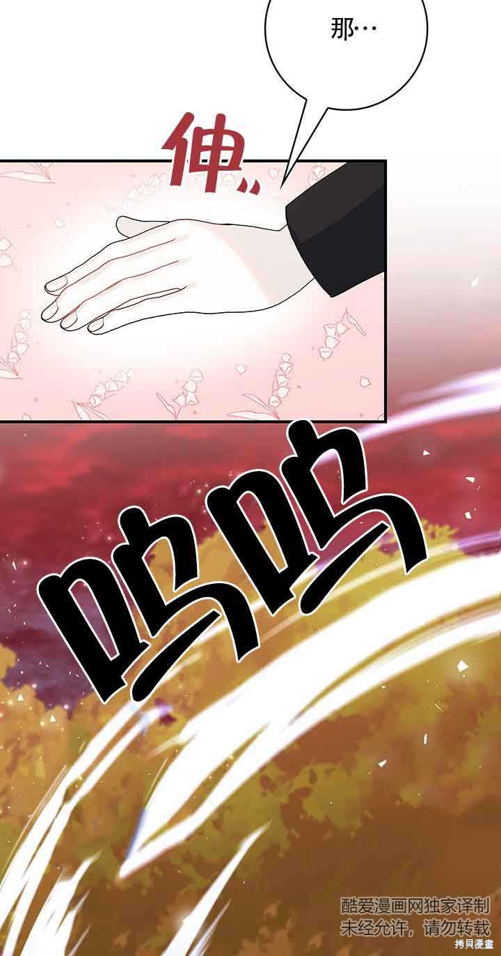 不要执著于像我这样的精灵！ 第42话 第60页