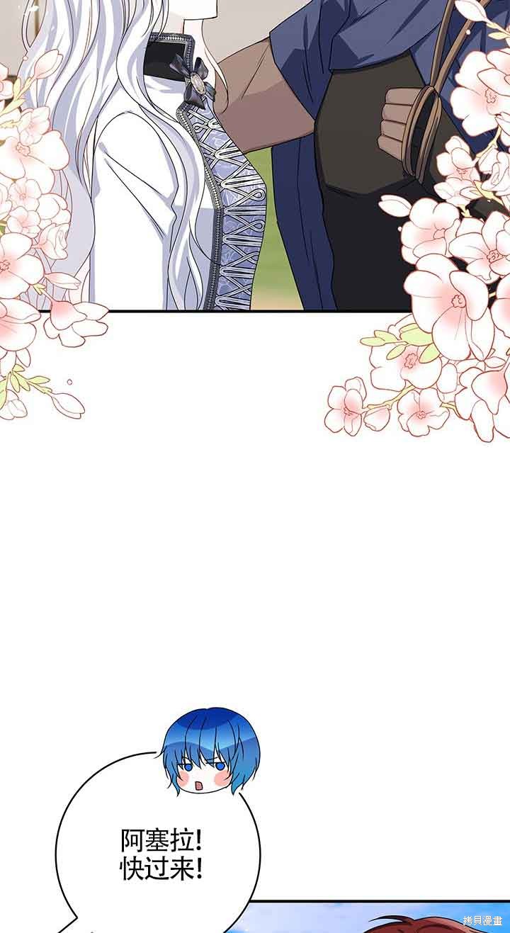 不要执著于像我这样的精灵！ 第42话 第7页