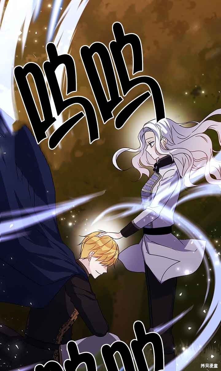 不要执著于像我这样的精灵！ 第42话 第61页