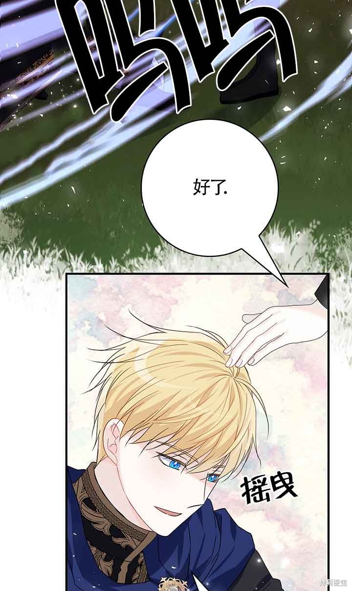 不要执著于像我这样的精灵！ 第42话 第62页
