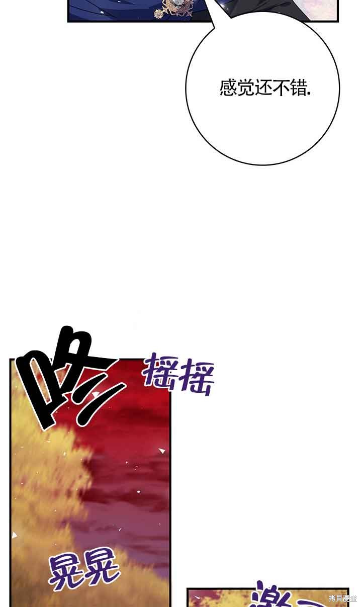 不要执著于像我这样的精灵！ 第42话 第63页