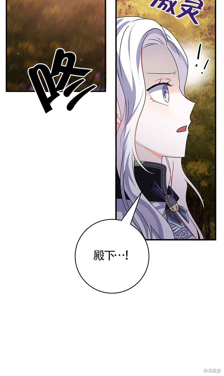 不要执著于像我这样的精灵！ 第42话 第64页